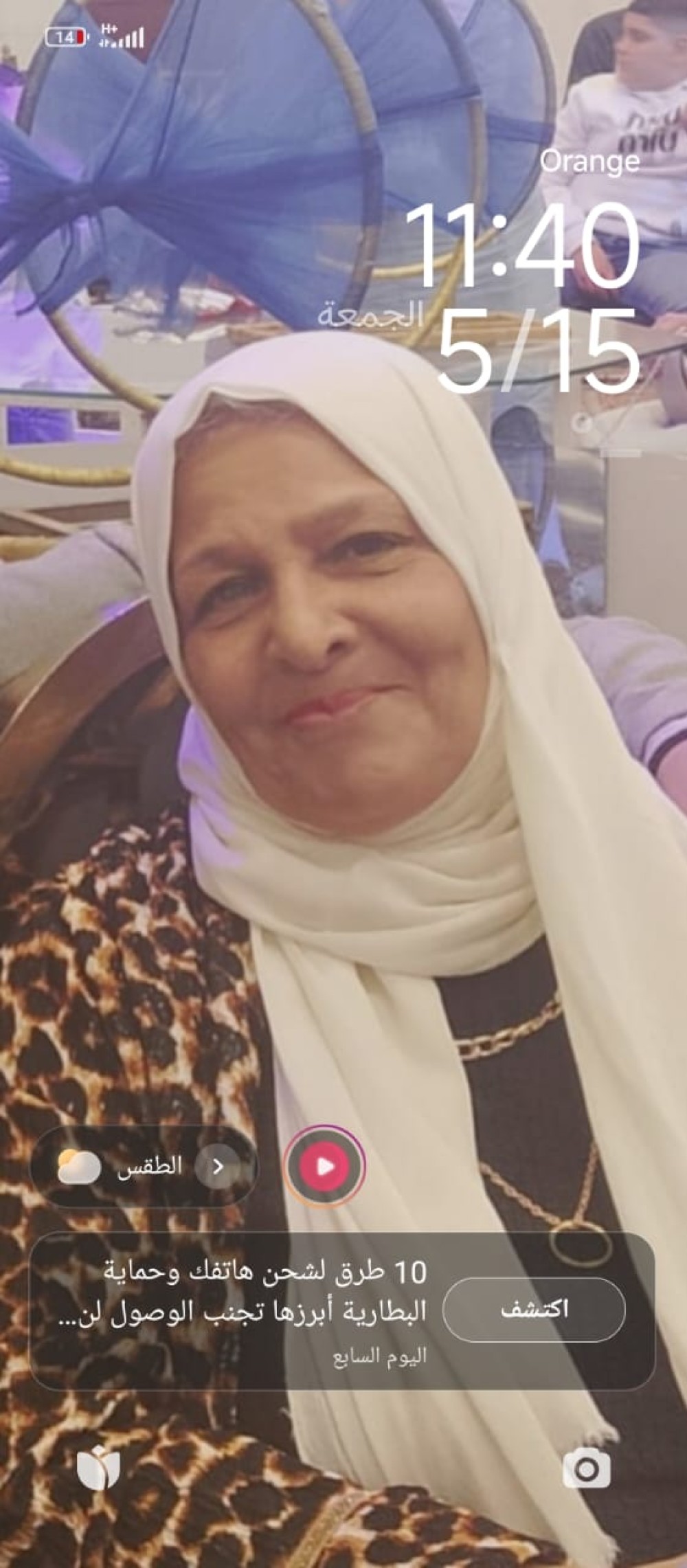 فاطمه علي حسين