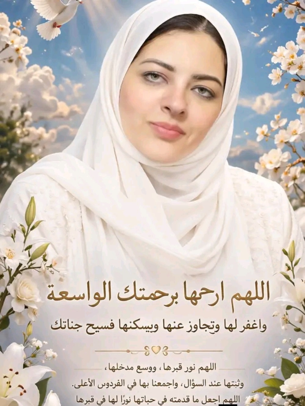 بسنت سليمان العفيفى