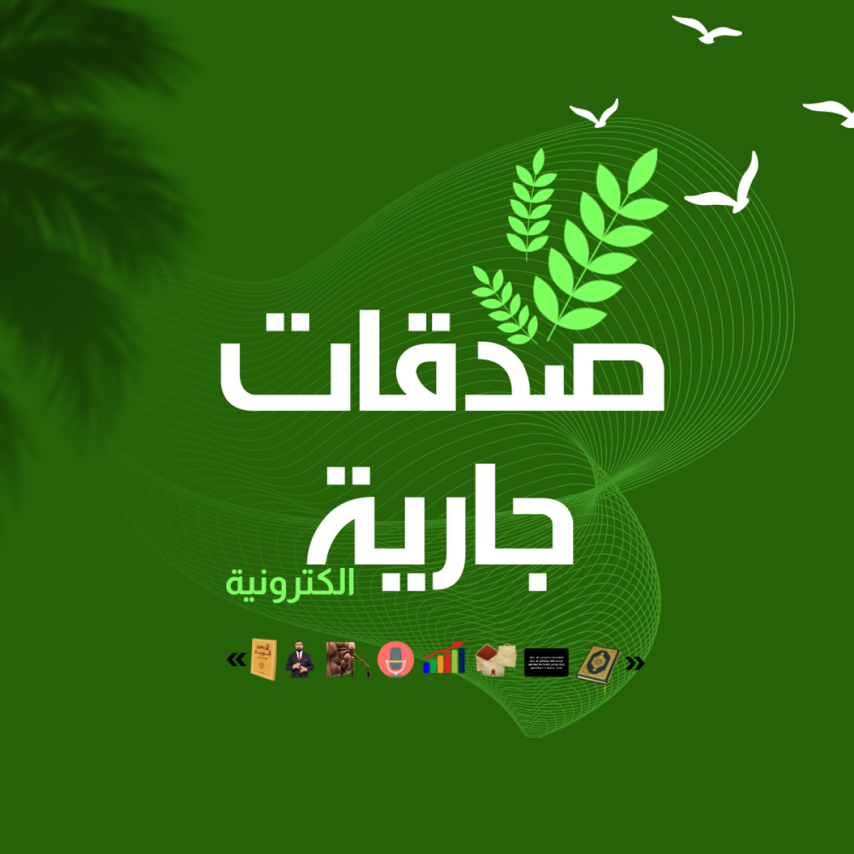 عطيات محمد جميل وهبى