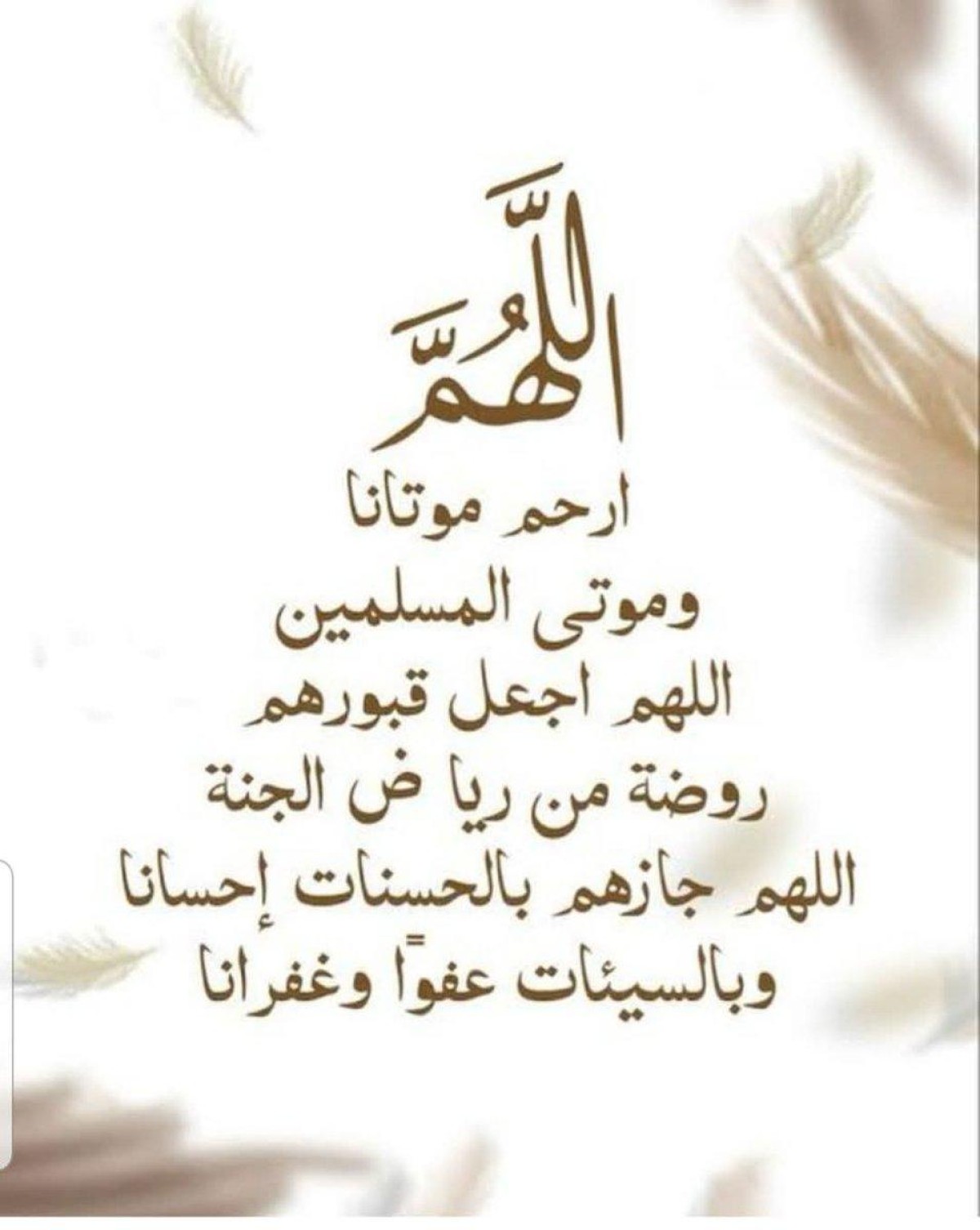 الحاج رمضان حسن محمد