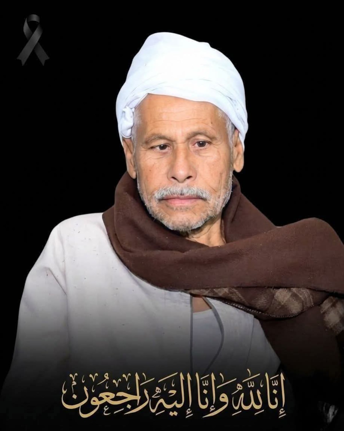 الحاج :محمد راشد إسماعيل